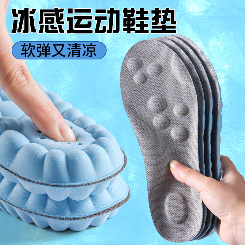 Boost Ice Sense Summer Barefoot Insoles Breathable Sweat Absorbing Deodorant Super Soft Sports Shock Absorbing Comfortable Dung Sense Insoles