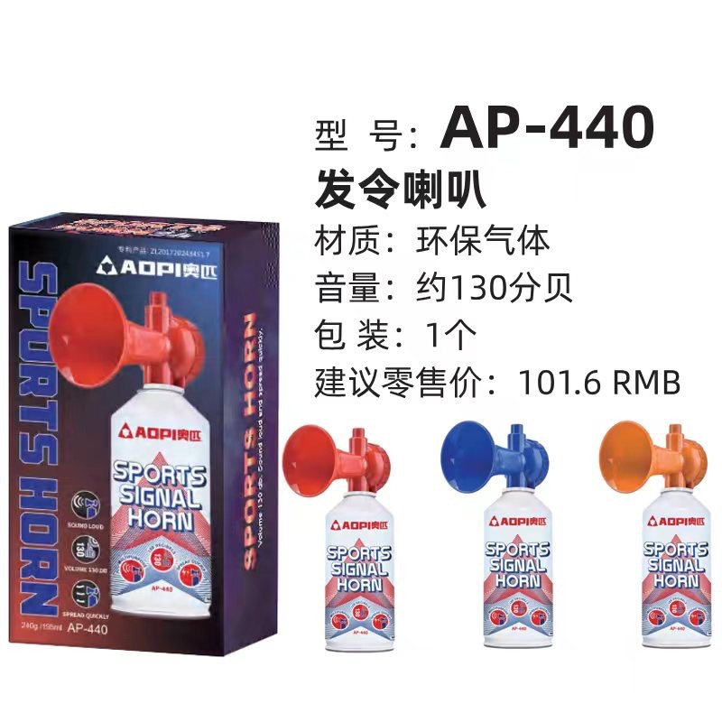 Picture of Opi tweeter horn AP-430/440 school referee whistle for sports meeting competition tweeter