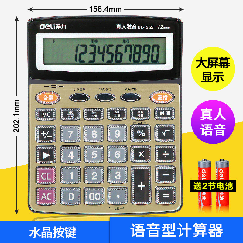 Picture of Deli Calculator Desktop Computer Large Screen Financial Office Shopping Mall Cashier Calculator Wholesale