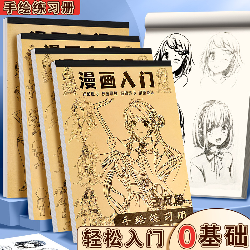 Introduction to Cartoon Hand-drawn Cartoon Characters Line Draft Depicts Children Depicting Beautiful Girls Antique Characters Painting