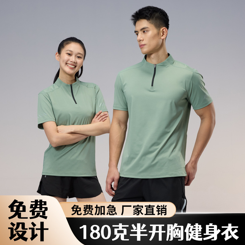 Outdoor men's summer quick-drying breathable casual stand collar short sleeve T-shirt custom half zipper quick-drying clothes custom logo