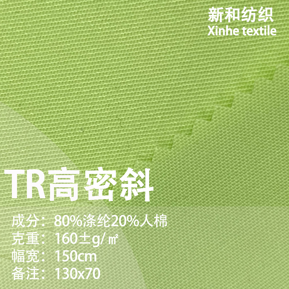 Polyester-Cotton 130*70 High-Density Fine Twill 80/20 Polyester-Cotton Poplin Shirt Clothing Fabric Available from Stock