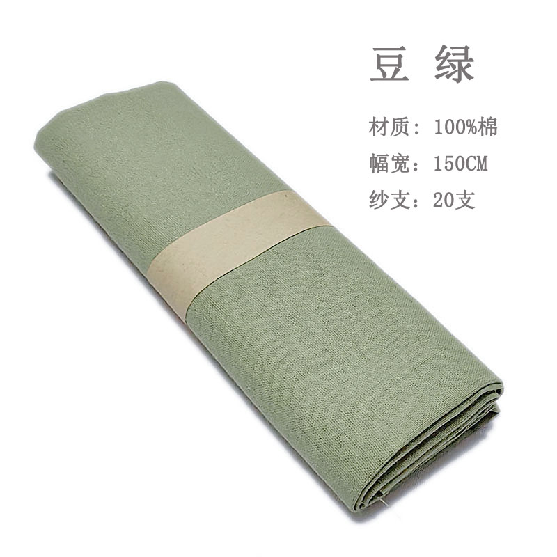 Picture of Solid Color Polyester Cotton Fabric Handmade Pure Cotton Pocket Wrapping Fabric Shirt Work Clothes Shooting Background Painted Fabric