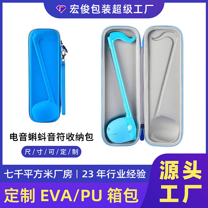 Otamatone Minghe Electric Guitar Erhu Toy Eva Box Instrument Bag Electronic Music Tadpole Piano Note Storage Bag