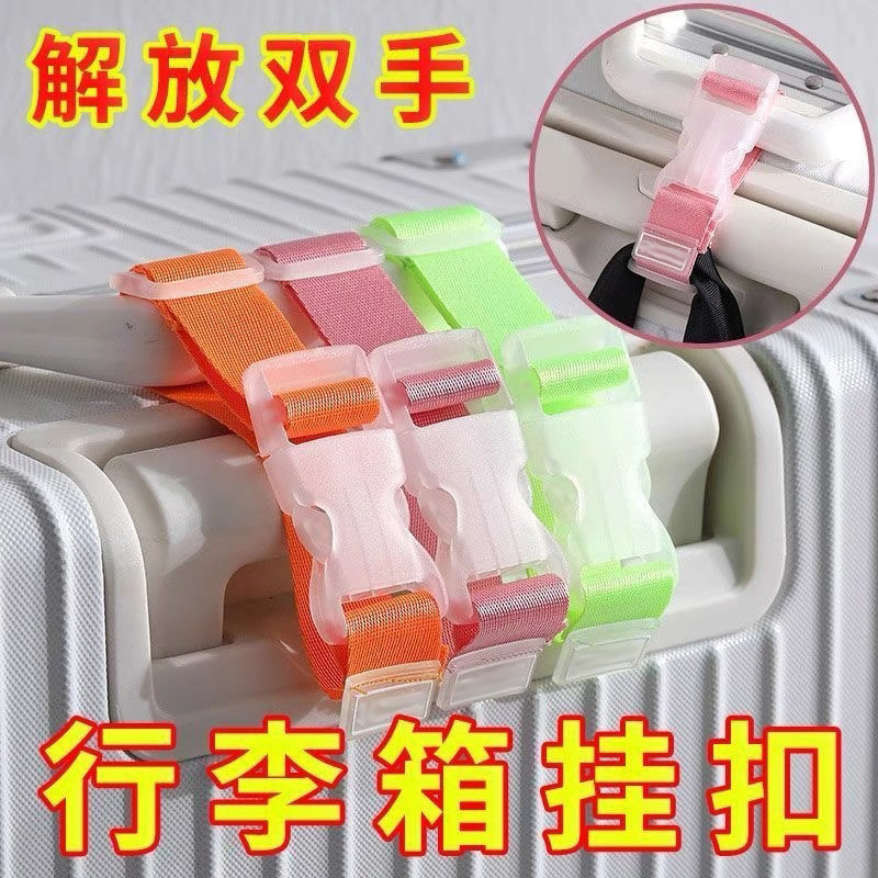 Travel travel trolley luggage hanging buckle strap strap portable packing strap luggage holder fixing clip strapping strap