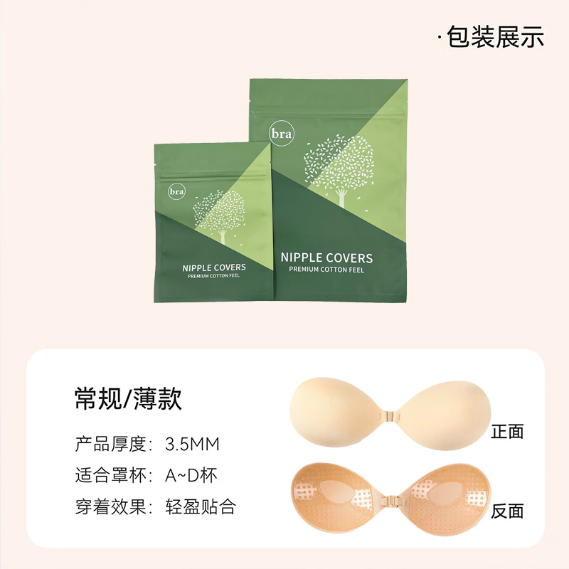 Picture of In stock silicone round cup chest stickers invisible bra push up support big chest wedding dress special chest stickers strapless wholesale