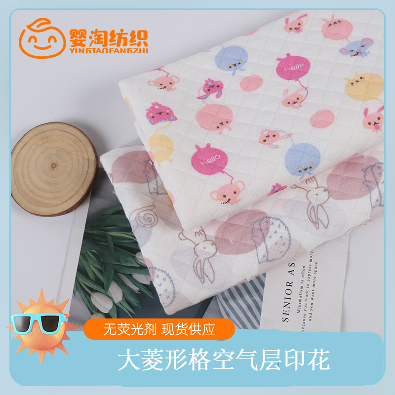 Kg price autumn and winter baby clip cotton-padded jacket sleeping bag home clothing fabric 320g knitted printed air layer clip cotton