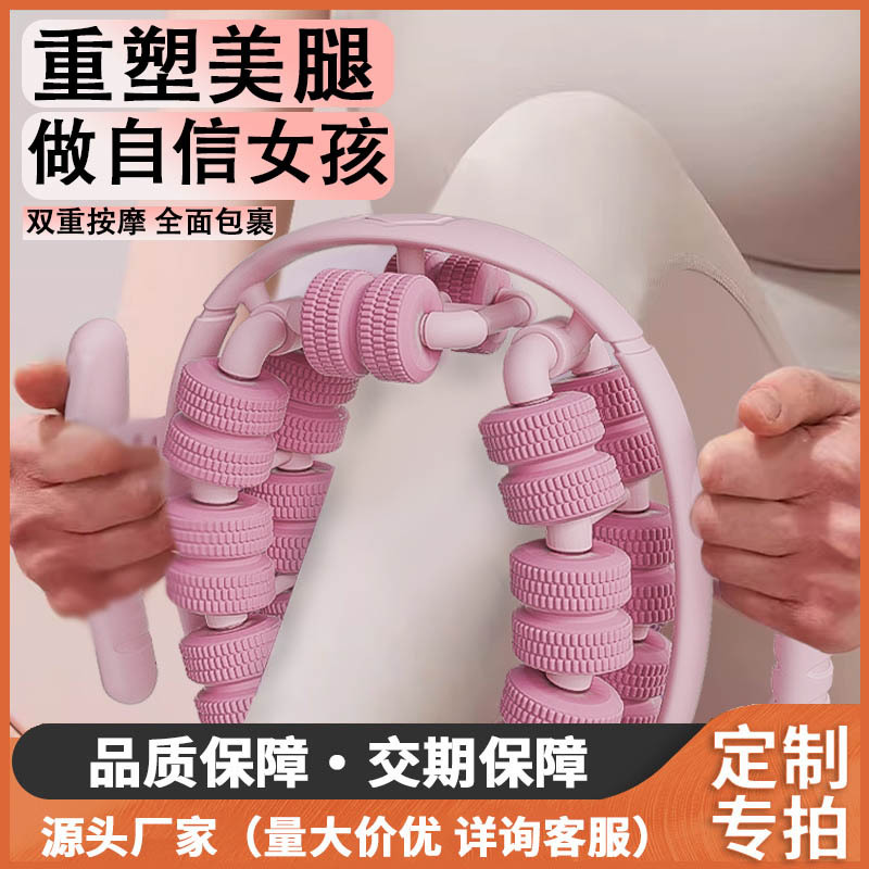 28 round leg massager ring leg roller calf muscle relaxation leg massager stovepipe yoga wheel