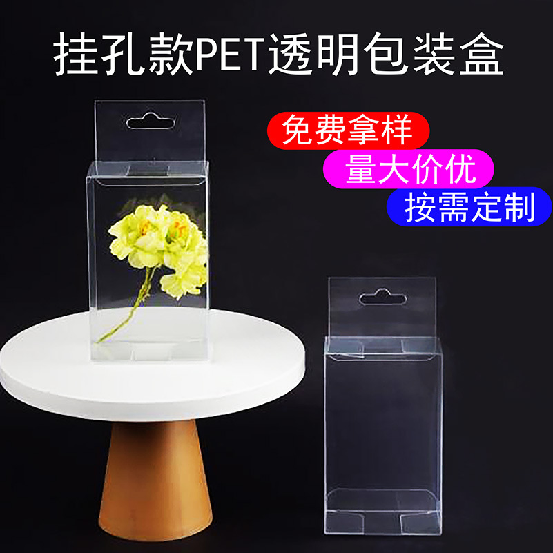 PET Plastic Packaging Box Hanging Hole PVC Candy Box Rectangular Folding Dustproof Storage Box Transparent Packaging Box
