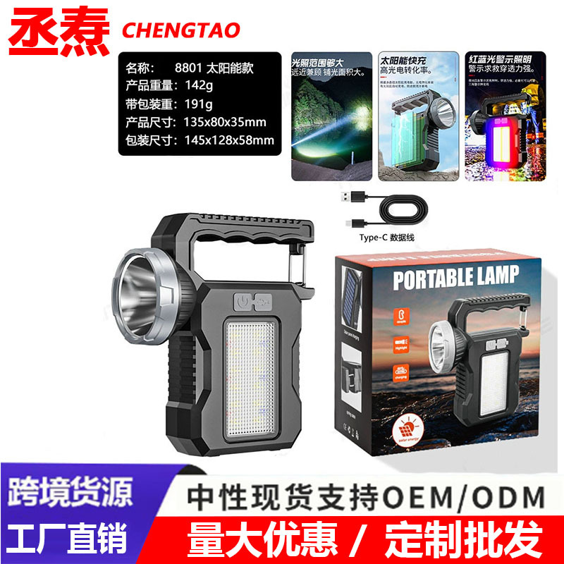 Outdoor strong light long endurance searchlight portable flashlight super bright home charging portable mining lamp field waterproof