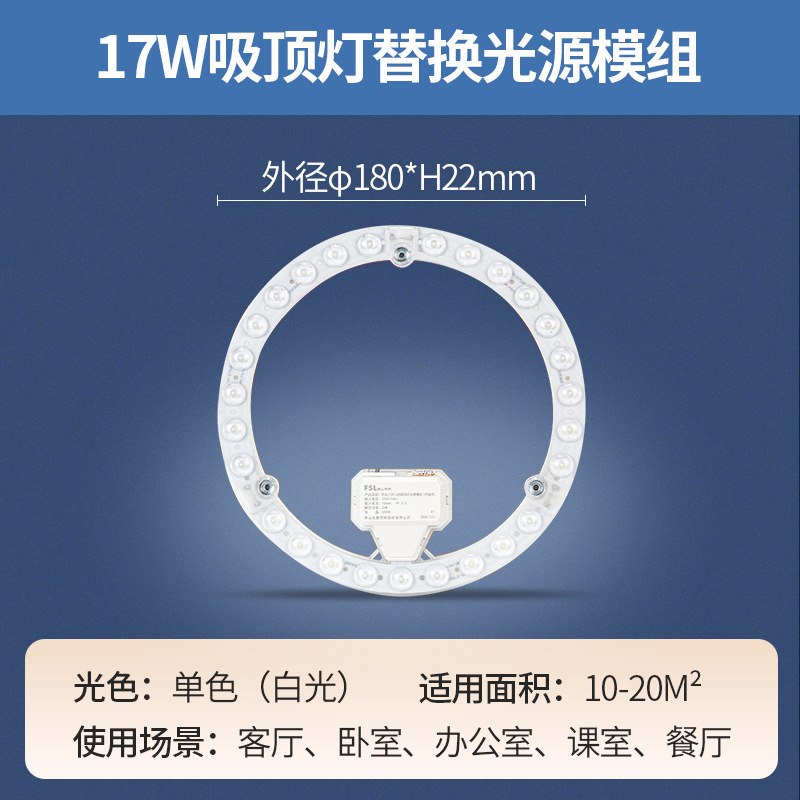 Picture of FSL Foshan Lighting LED Ceiling Lamp Wick Light Source Module Retrofit Lamp Plate Ring Lamp 2D Tube Lamp Plate 24W
