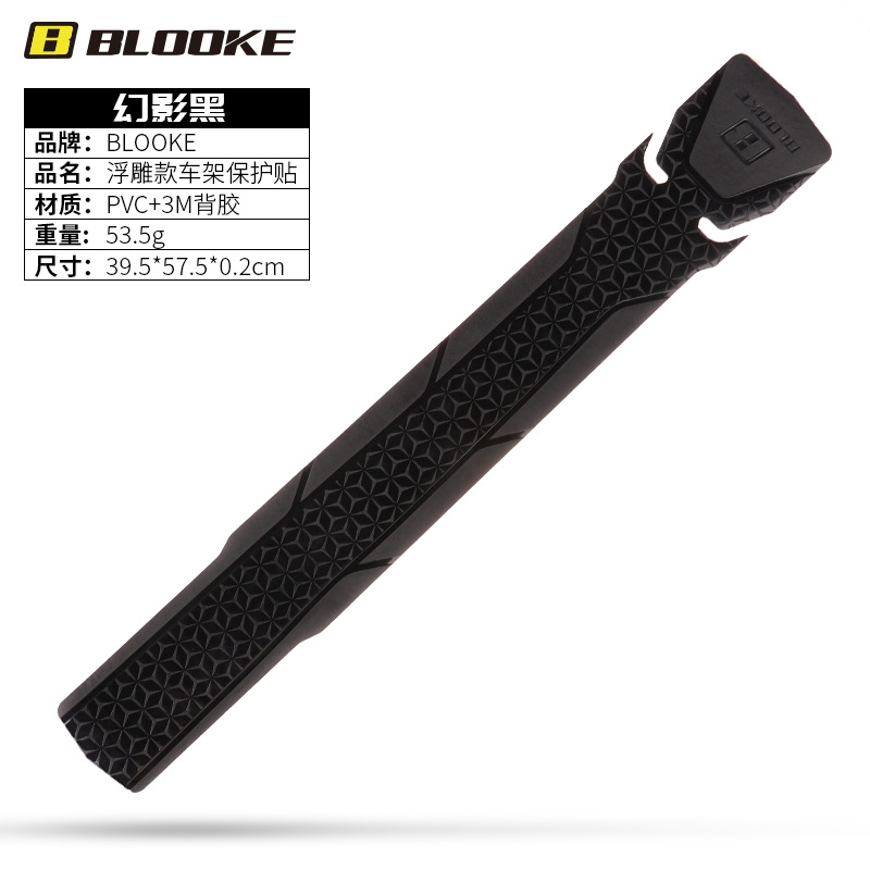 Picture of BLOOKE bicycle frame protective sticker 3m glue mountain road bike anti-collision silicone protective film PVC