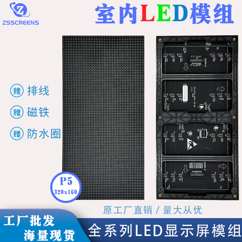 Cross-Border Supply 320*160Mmled Display Led Unit Board 64*32 Indoor P5Led Display Module