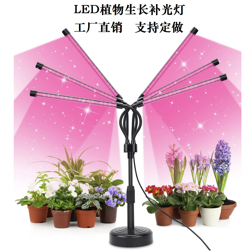 Led desktop plant light timing full spectrum green plant fleshy aquarium flowers and herbs seedling plant growth supplement light