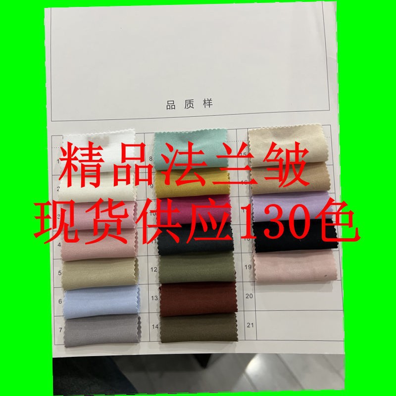 Summer Ice Sense Micro Wrinkle Boutique Flange Wrinkle Comfortable Fluffy Lazy Style dress Shirt Casual Pants suit Fabric