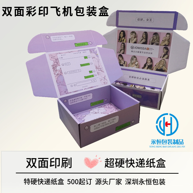 Aircraft Box Extra Hard Pressure-Resistant Packaging Box Double-Sided Printing Aircraft Box Foldableing Carton Watch Jewelry Express Box