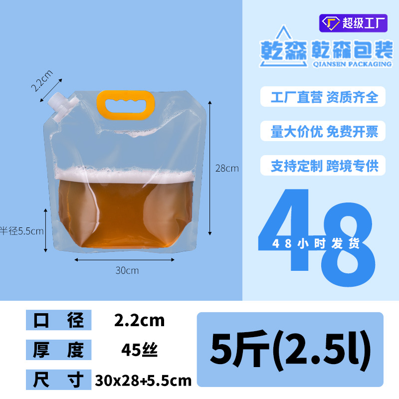 Picture of Transparent Spout Bag Beer Bag Disposable Liquid Bag Beverage Bag Music Festival Water Bag Self-Standing Laundry Detergent Bag Printing
