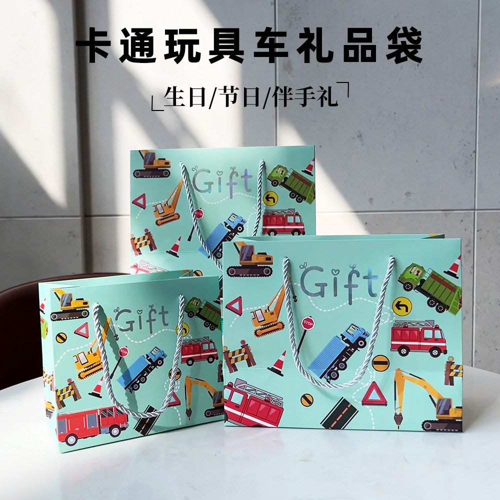 Cartoon Car Gift Bag Children's Birthday Gift Bag Kindergarten Holiday Gift Portable Packaging Bag