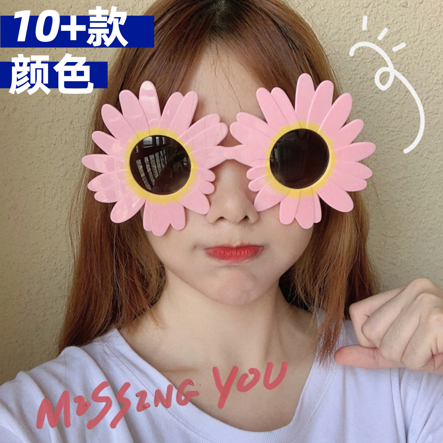Picture of Decorative glasses party funny props sunflower daisy flower shape photo props plastic shape sunglasses