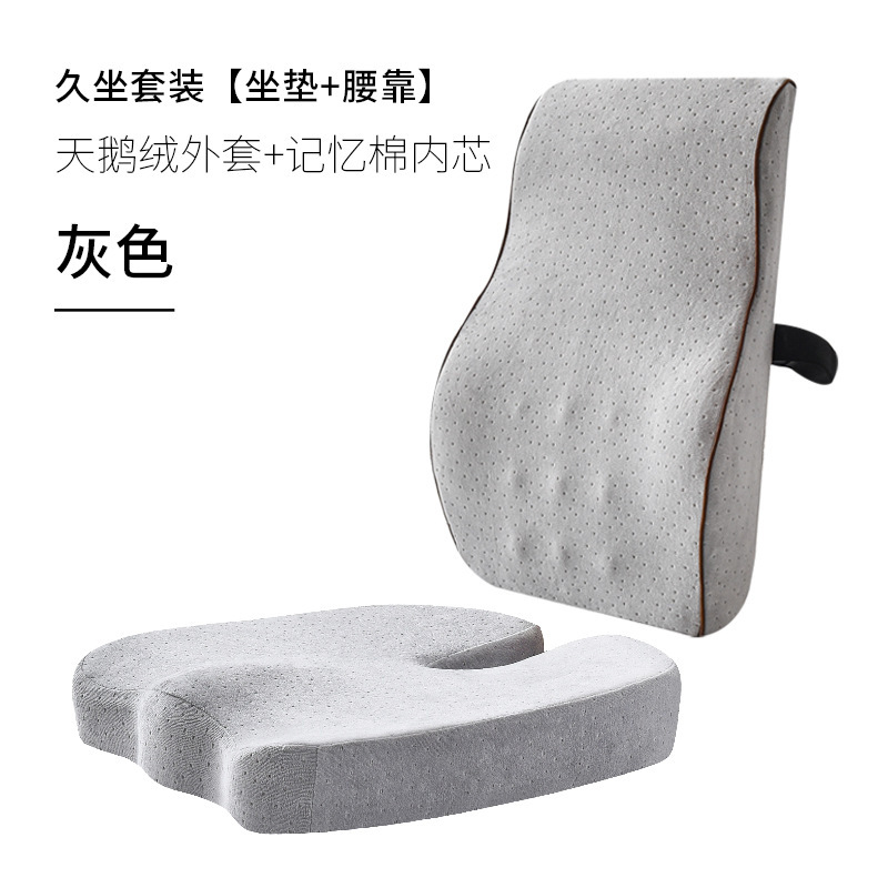 Picture of Seat Cushion Office Sedentary Waist Support Artifact Chair Chair Cushion Cushion Waist Support Integrated Butt Cushion Butt Cushion Summer