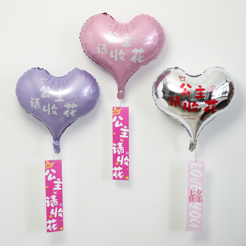 Valentine's Day Internet Red Aluminum Film Balloon Princess Please Receive Flowers Birthday Decoration Flowers Love Aluminum Film Balloon Flower Balloon