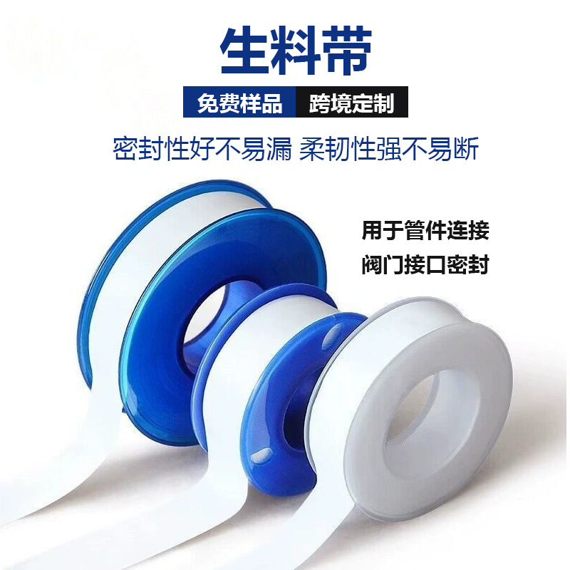 Customized Raw Material with Ptfe Water Pipe Bathroom Plumbing Engineering Gas Fire Sealing High Density
