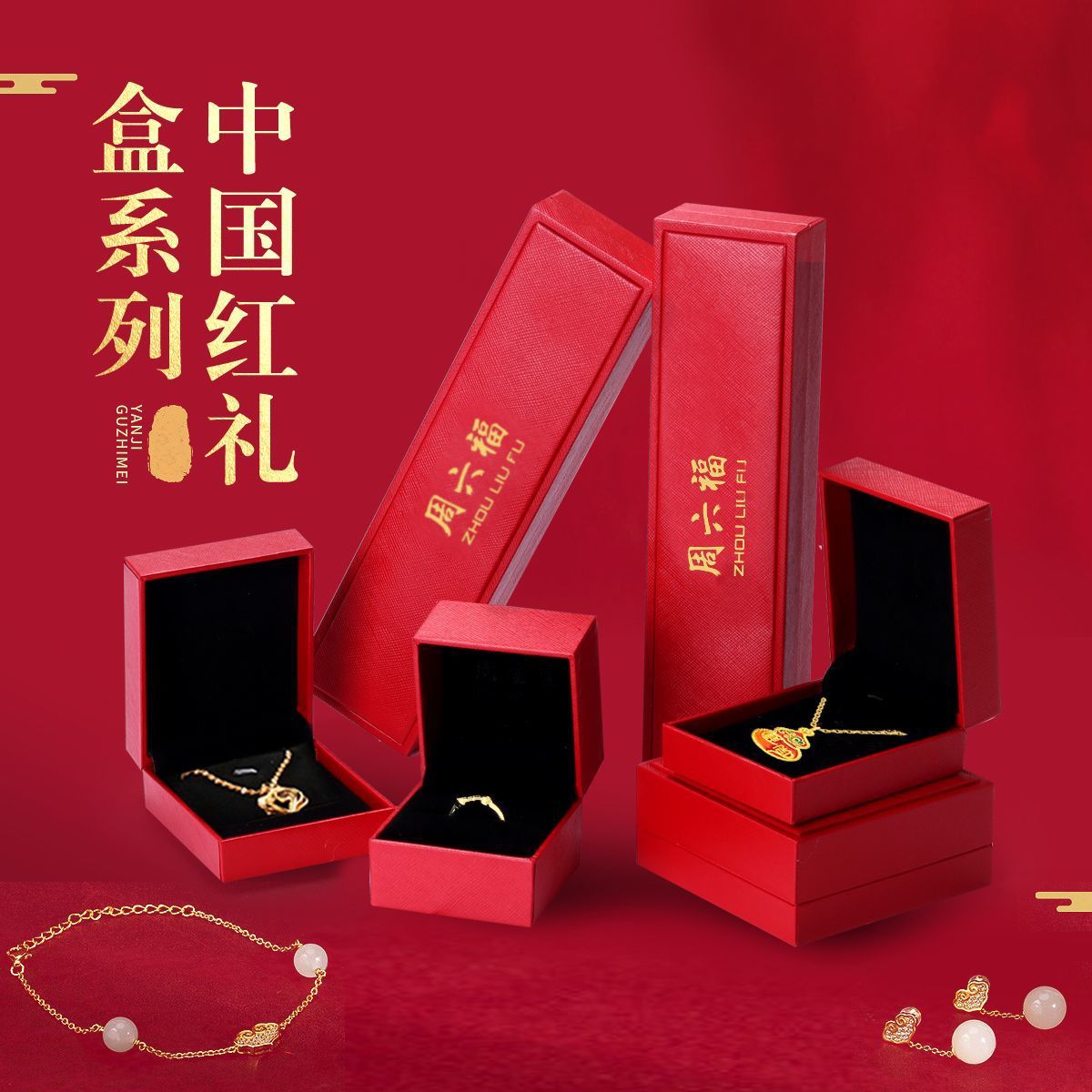 Saturday Fortune Leatherette Jewelry Box Gold Jewelry Packaging Box Ring Bracelet Jewelry Box Chinese Style National Trend