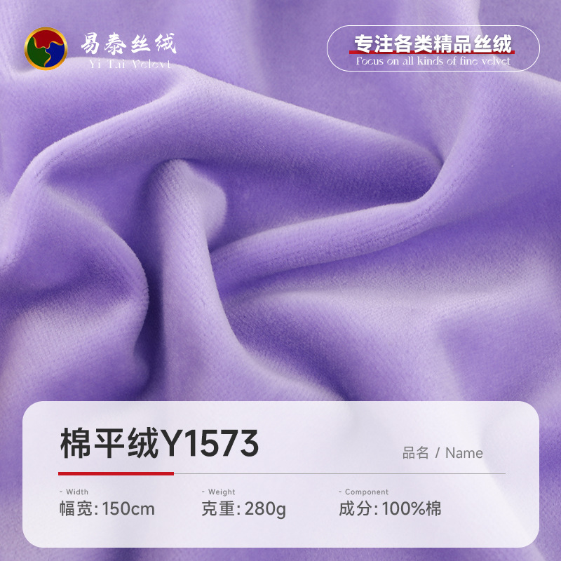 280g cotton velveteen fabric cotton crisp velvet fabric dress dress jacket clothing fabric