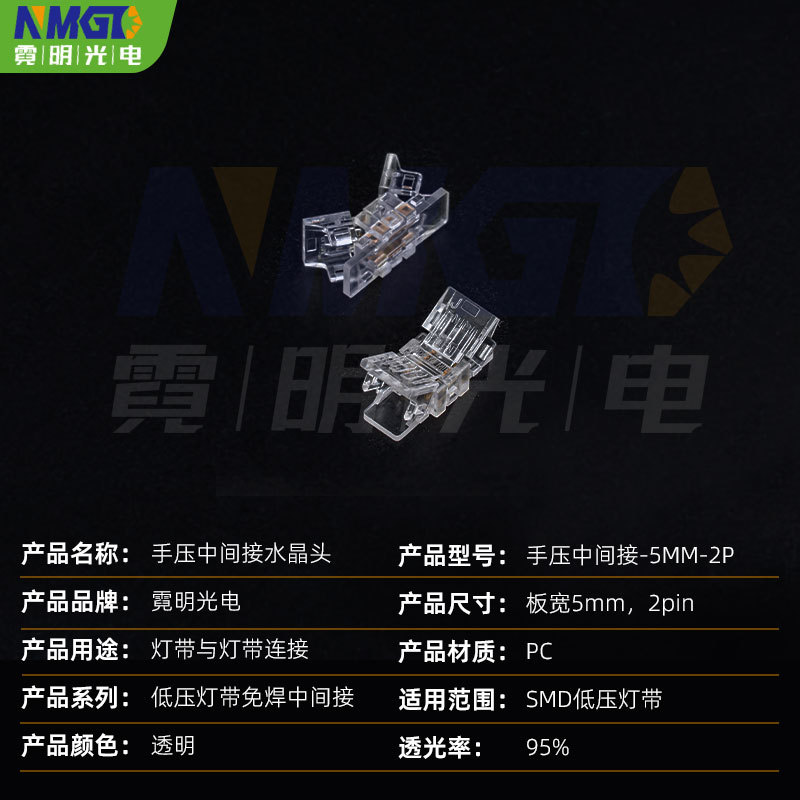 Picture of High and Low Voltage Led Light Strip Welding-Free Head Linear Light Strip Accessories Quick Connector Clip Buckle