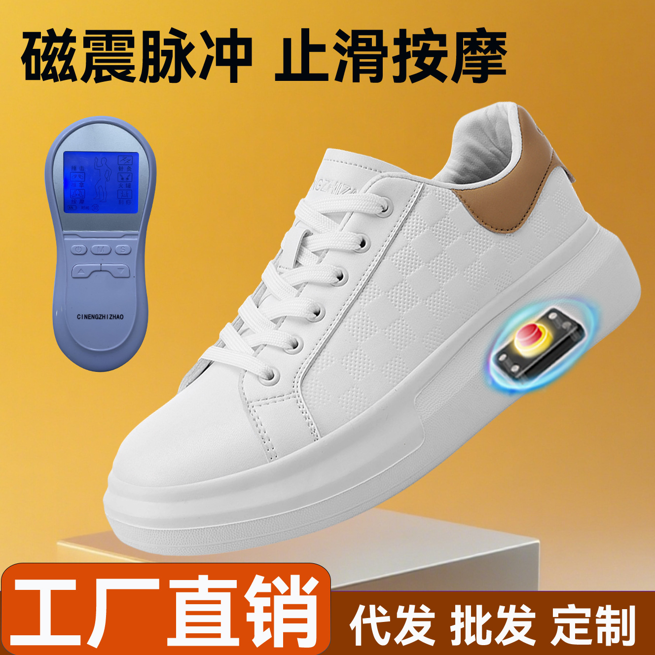 Spot Jiibu Libao Electric Pulse Massage Shoes Anti-Slip White Shoes for Men and Women White Casual Shoes Magnetic Vibration Sugar Girlfriend Shoes