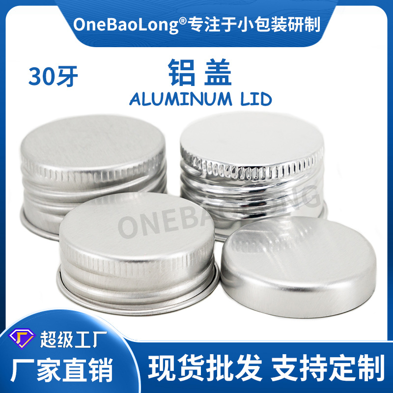 30 teeth silver thread aluminum lid spiral seal leak-proof pet plastic jar glass bottle with lid metal screw teeth