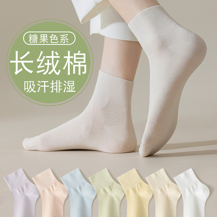Socks Cotton Short Tube Women Solid Color Dopamine Color Real Bone-Free Socks Deodorant Breathable Four Seasons Spring and Autumn Boat Socks