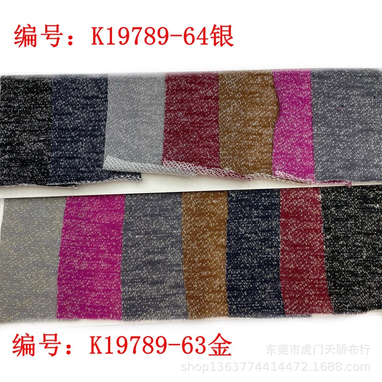 Spot supply of knitted thick needle gold and silver thread is bright silk sweater cloth 250 grams of gold and silver thread thick needle terry cloth fabric