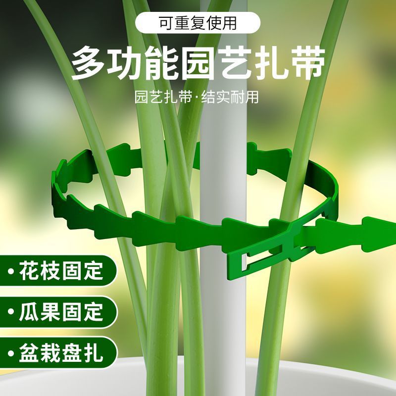 Green garden fishbone tie adjustable binding line multi-purpose binding tree vine fixed gardening tie line adjustable