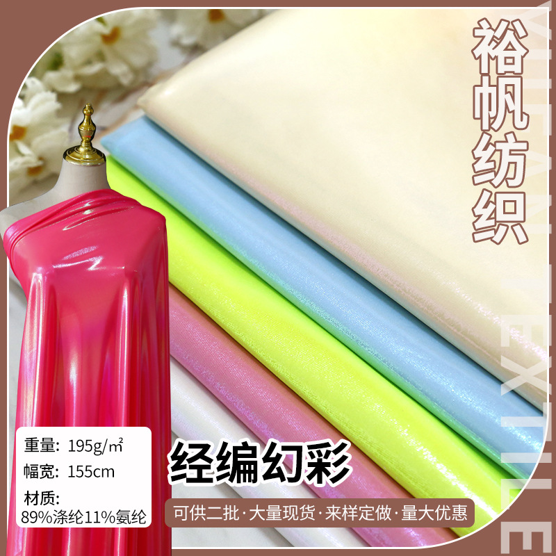 Factory Warp Knitted Magic Fabric Decorative Bright Bronzing Fabric Elastic Bags Clothing Crafts Multicolor in stock
