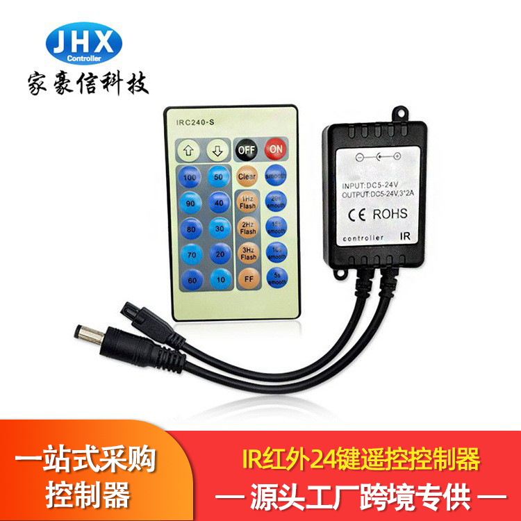 Picture of Manufacturer Haoxin 24-key infrared single panel controller colorful rgb light with dimmer LED light bar controller