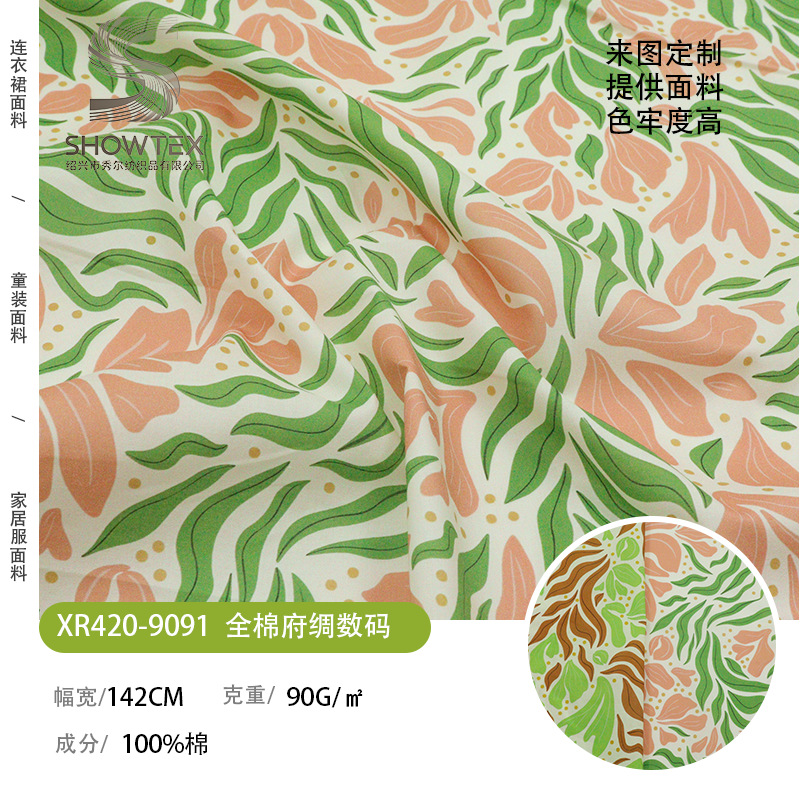 Xr420-9091 Leaf Cotton Poplin Digital Printed Skirt Suspender Women's Suit Fabric