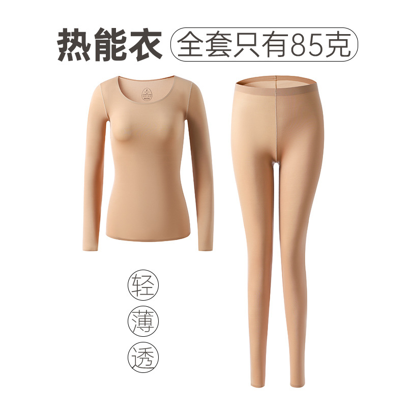 Picture of Thermal Intimates, Women's Autumn Clothes and Long Trousers Set, Winter Moisturizing Clothing, Ultra-Thin Skin-Beautifying Clothing, Base Layer Shirt