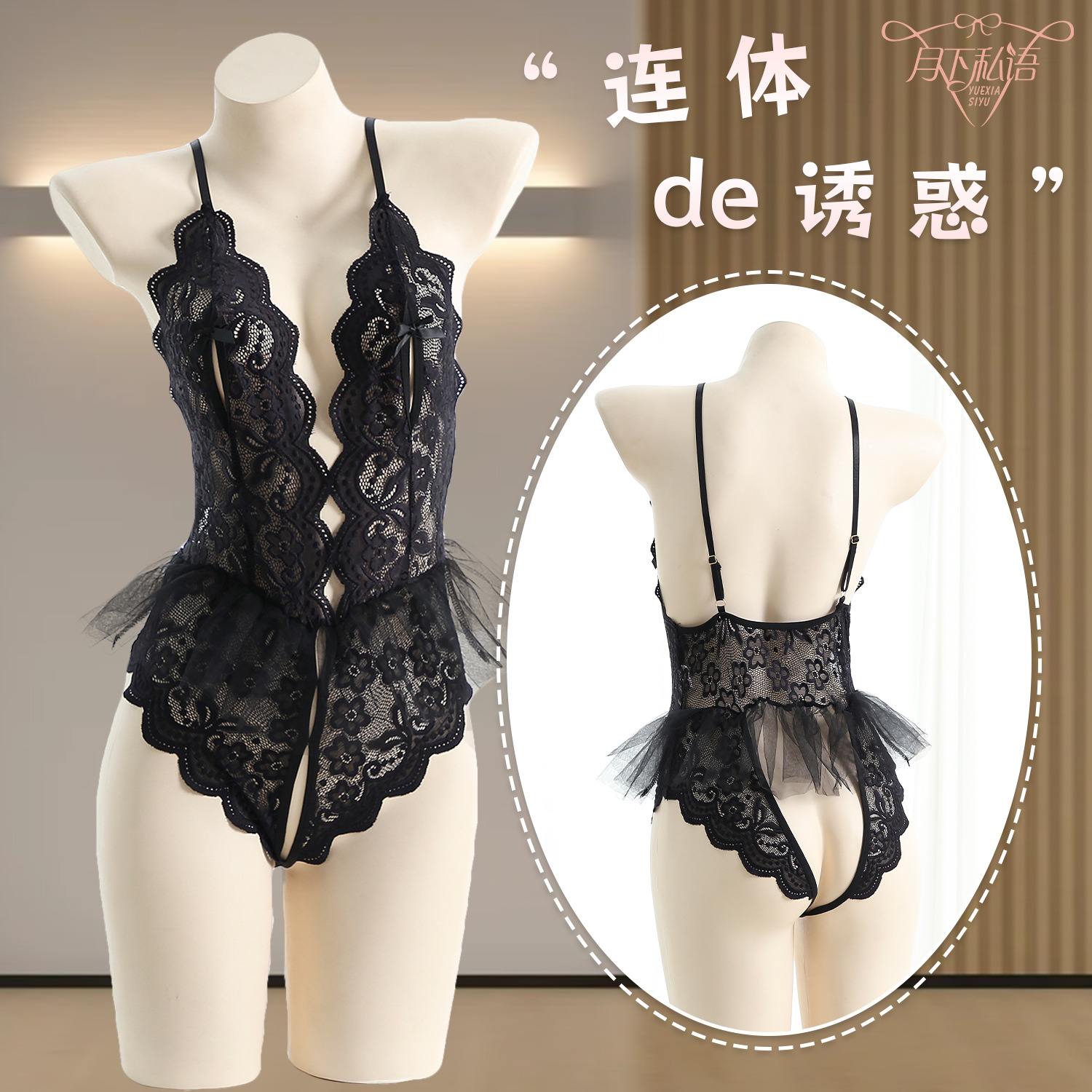 Moonless Whispers Sexy Underwear Sweet Mesh Puffy Skirt Sexy Deep V Backless Open File Free Women's Uniform