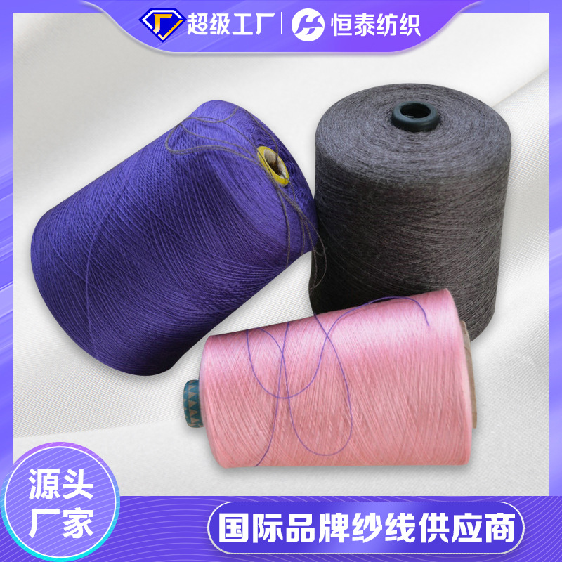 Shandong Hengtai 48NM/2 solid wool nitrile yarn factory wholesale 50 acrylic 50 wool blended yarn