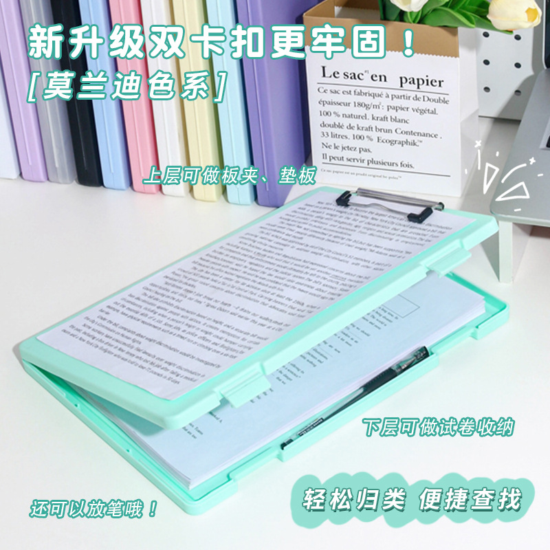 Large Capacity A4 Board Clip 2-in -1 High Color Value File Box Student Test Paper Office Clip Writing Board Storage Folder