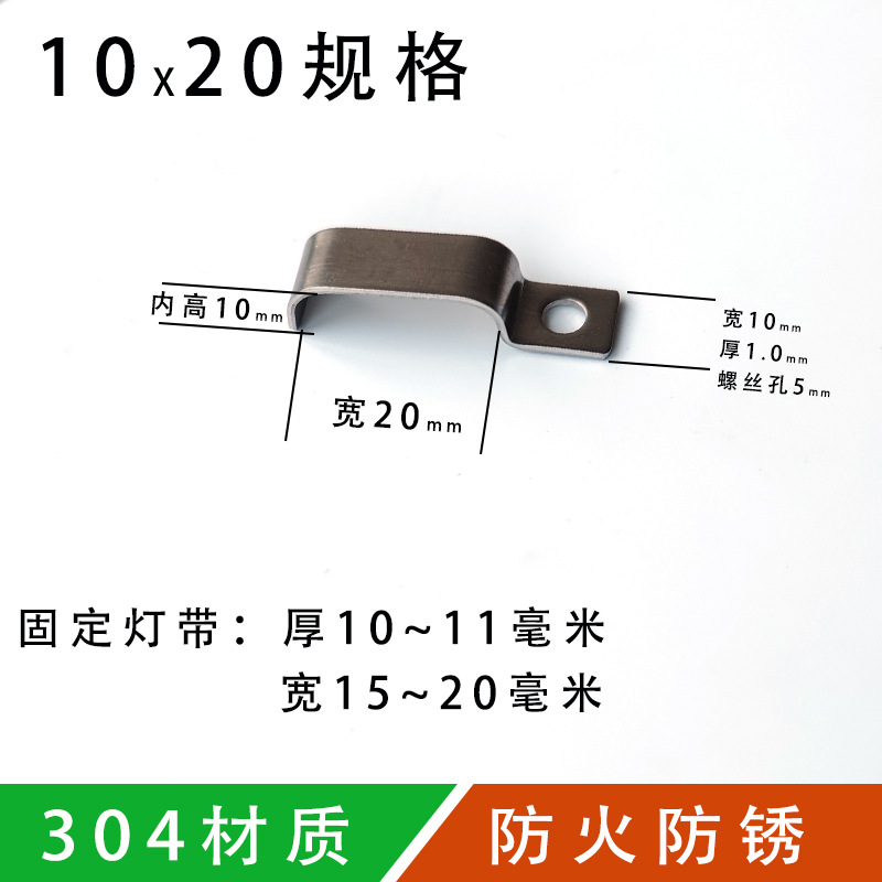 Picture of Outdoor and Indoor 304 Stainless Steel Led Light Strip Fixed Buckle Cable Clamp Flame-Retardant Clip Accessory Lighting