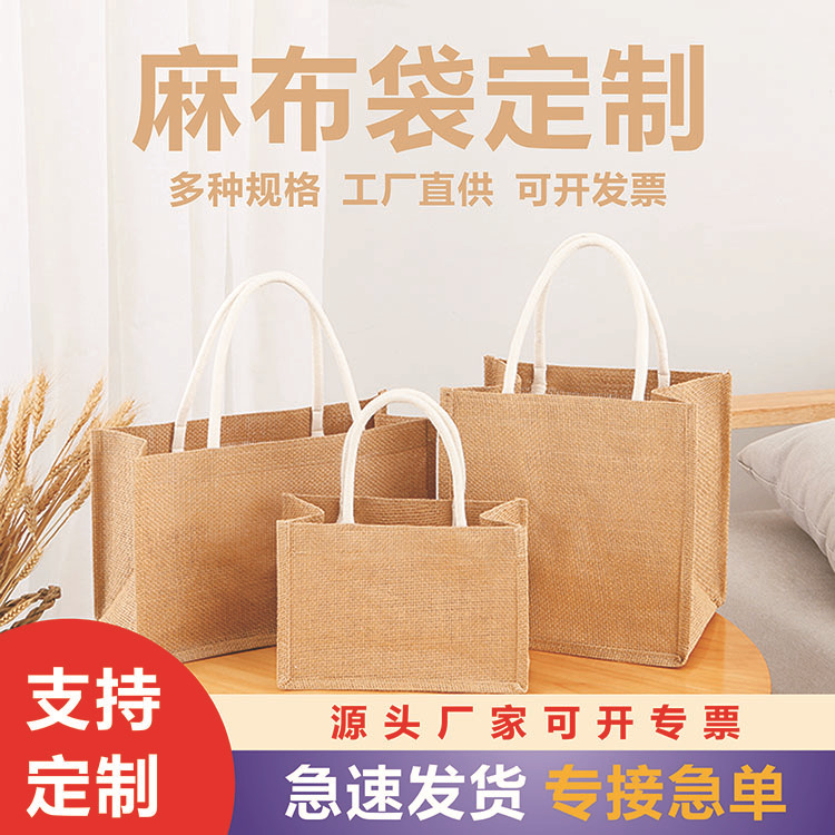 Source factory sack custom jute tote bag gift bag custom film linen bag printable logo