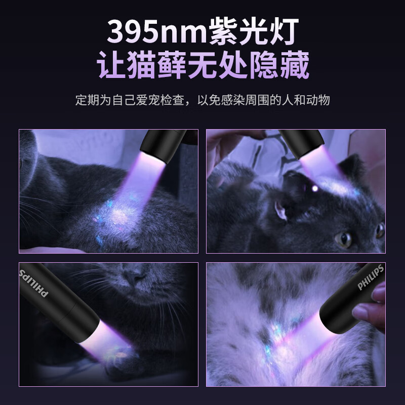 Picture of Philips Wood's cat moss lamp fluorescence detection purple light anti-counterfeiting ultraviolet laser pointer cat purple light identification