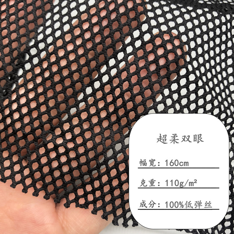Spot super soft eye mesh fabric low Elastic Hollow monocular mesh fabric fashion stitching short sleeve hat women's clothing fabric