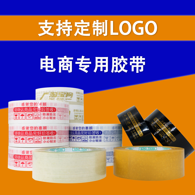 In-Stock Manufacturer Direct Sale Transparent Tape 4.5m Yellow Sealing Tape with Printed Red Warnings for Packaging, Strong Temperature Resistance