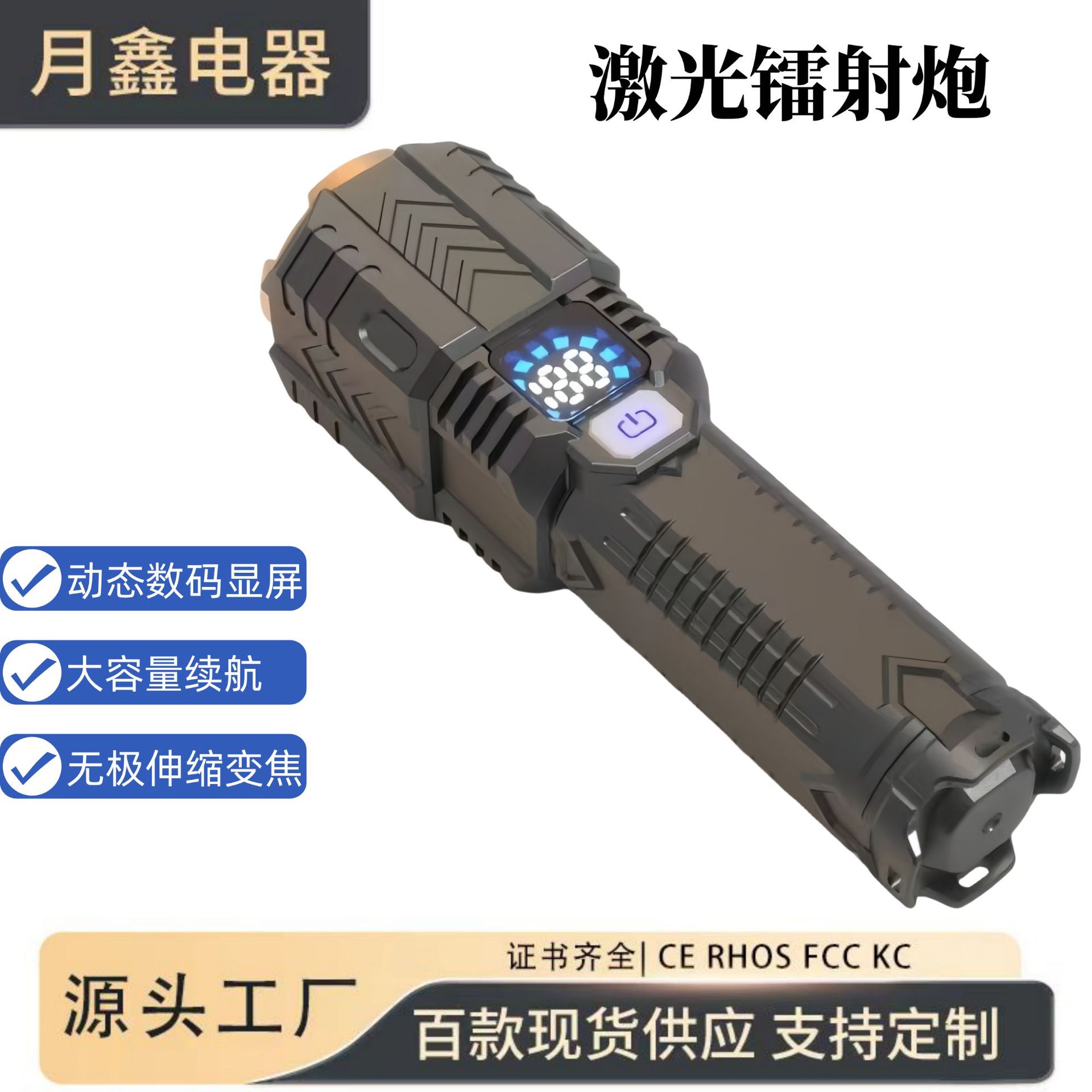 Cross-border Flashlight Bright Bright Long-life Super Bright Outdoor Home Zoom Long-range Rechargeable Laser Cannon Flashlight