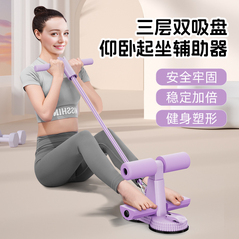 Sit-Up Auxiliary Device for Home Use with Double Suction Cups, Anti-Slip Strap, Adjustable Fixed Abdominal Curling Fitness Equipment for Home Use