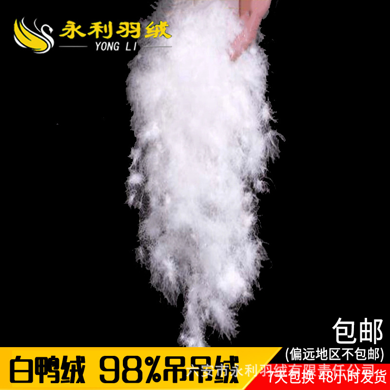 Factory direct hanging down 98 duck hanging down string velvet garment system washed clean fluffy big white goose hanging down
