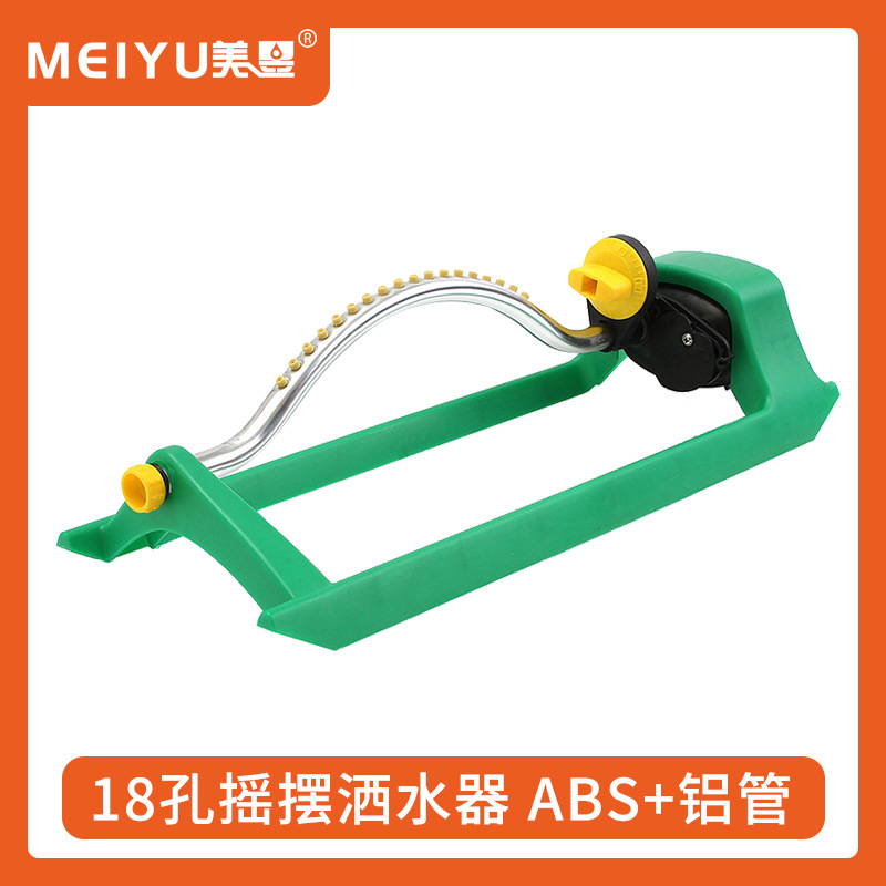 18-hole lawn watering automatic swing sprinkler high-speed rail maintenance rotating sprinkler roof cooling garden sprinkler